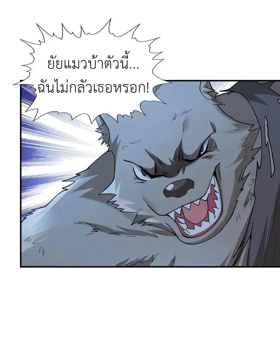 There Will Always Be Someone To Disturb My AFK Life ตอนที่ 2 หน้า 5