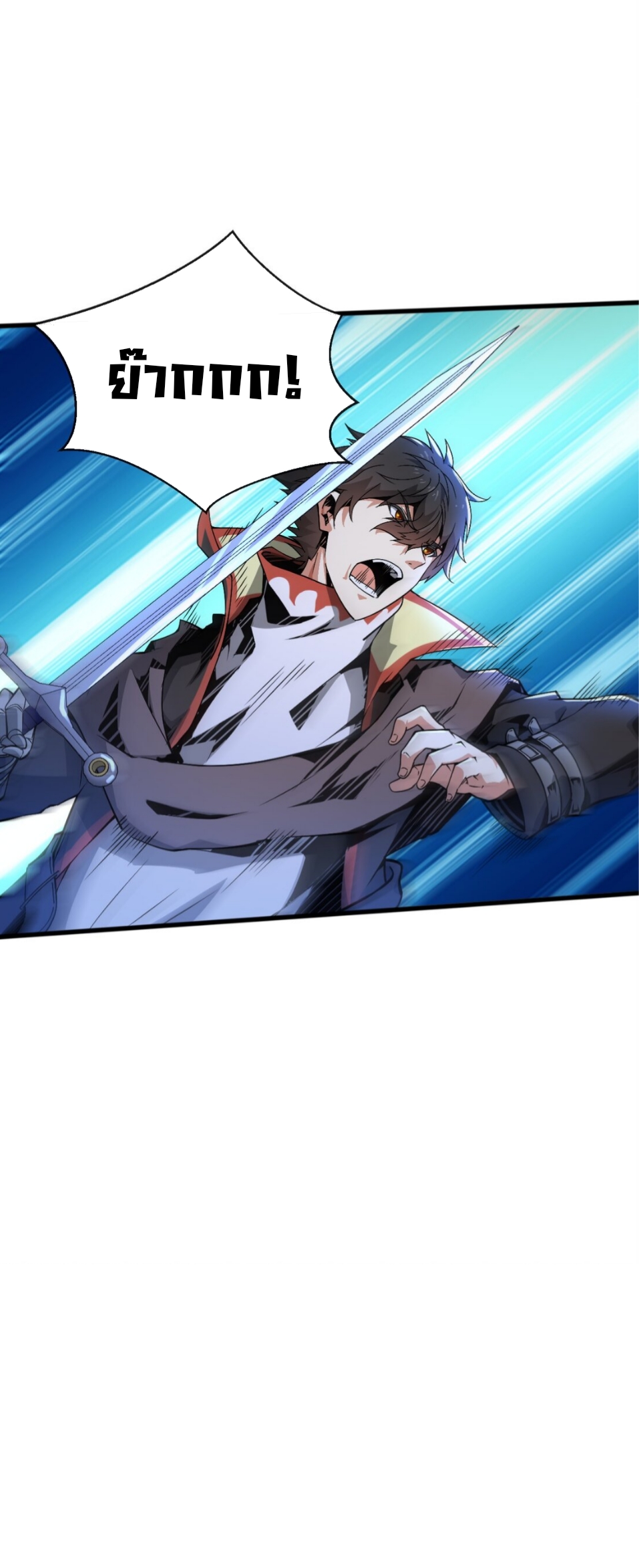 แม้ว่าฉันจะได้รับอาชีพที่แรร์ แต่ทำไมฉันกลับถูกทั้งเซิร์ฟเวอร์เกลียด? ตอนที่ 3 หน้า 20