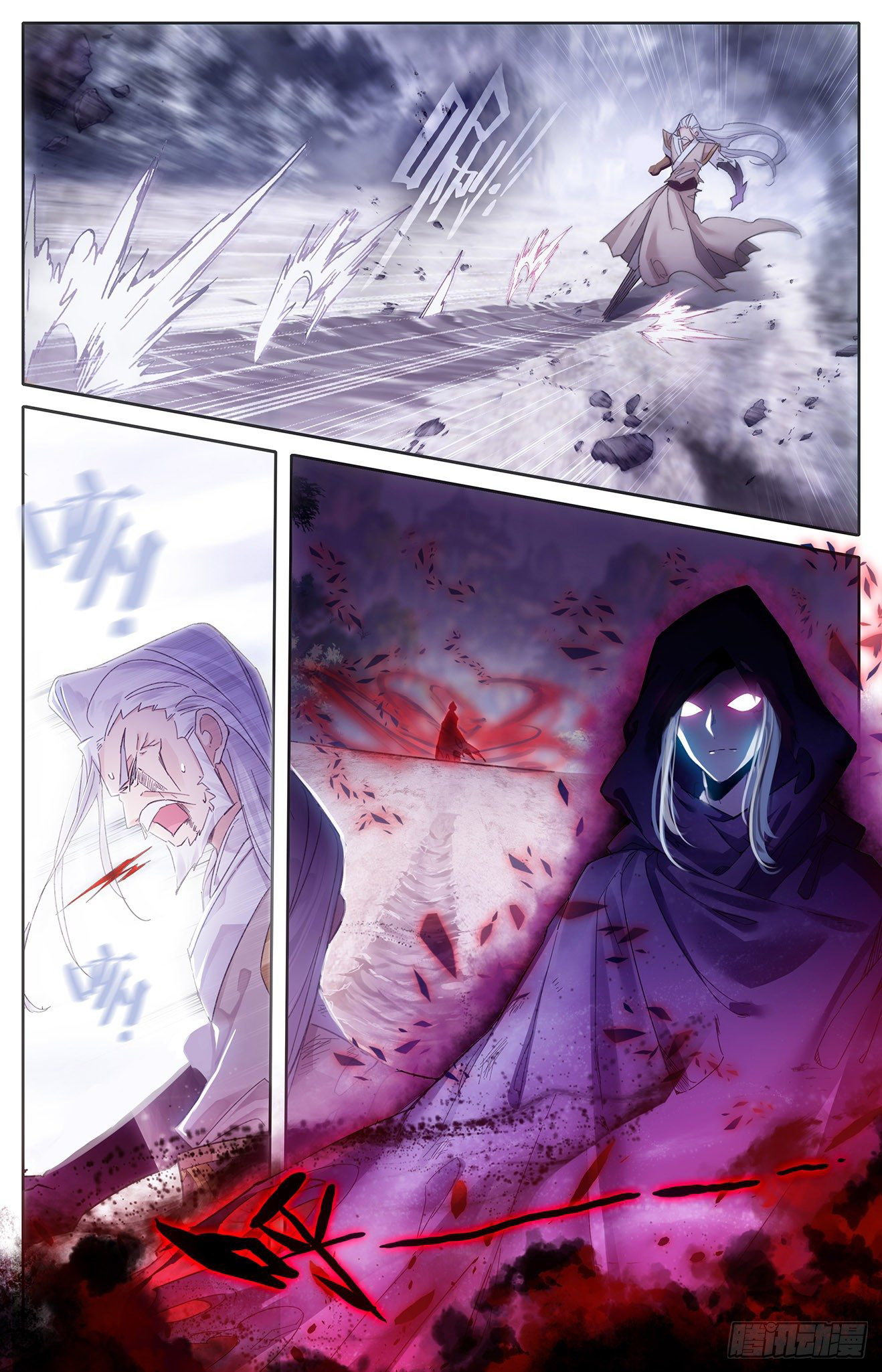 บรรพกาลแห่งวิญญาณศักดิ์สิทธิ์ ตอนที่ 3 หน้า 22