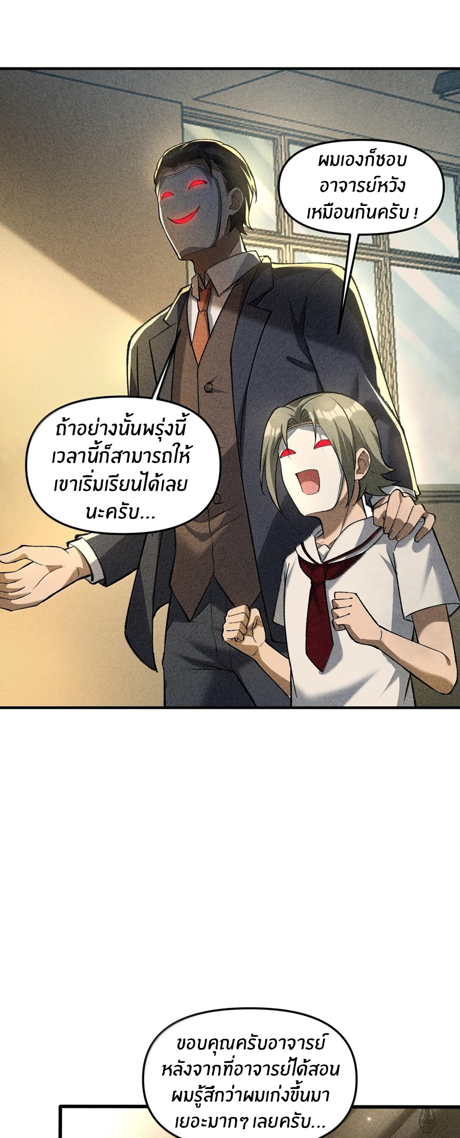 During the live broadcast, I proposed to the female ghost - she really agreed?! ตอนที่ 45 หน้า 17