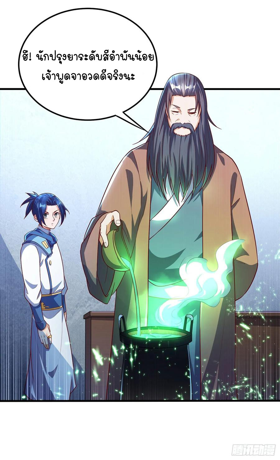 Wu ni ตอนที่ 52 หน้า 35