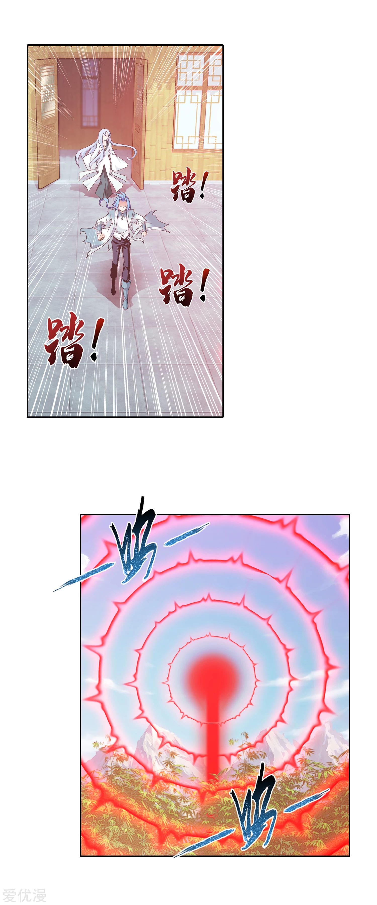 Da Zhu Zai ศึกปรมาจารย์สะท้านฟ้า (ชนจีน) ตอนที่ 227 หน้า 20