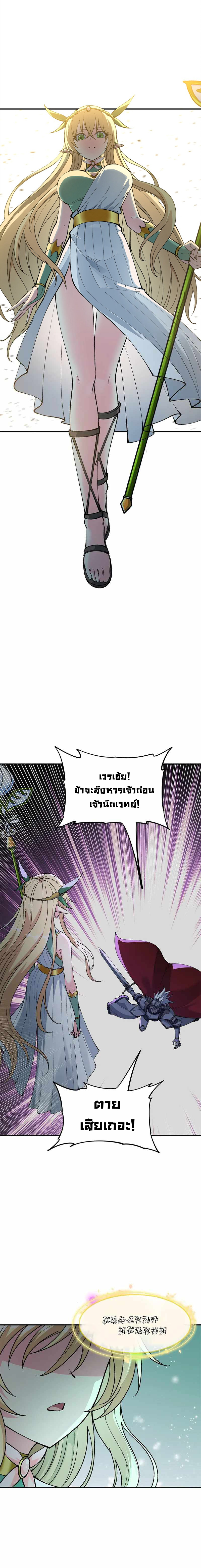 ผู้ยิ่งใหญ่มิได้โง่เสียหน่อย(The Heavenly Path Is Not Stupid) ตอนที่ 29 หน้า 24