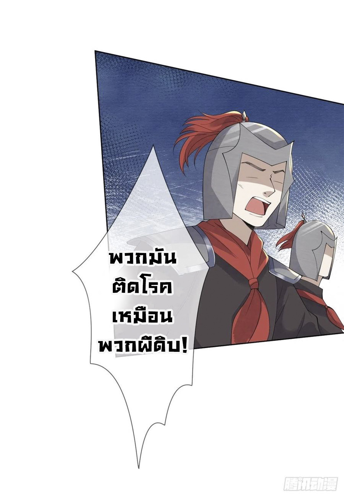 จักรพรรดินีสงคราม เกิดใหม่ในโลกซอมบี้ (Empress of the last days) จบ ตอนที่ 10 หน้า 29