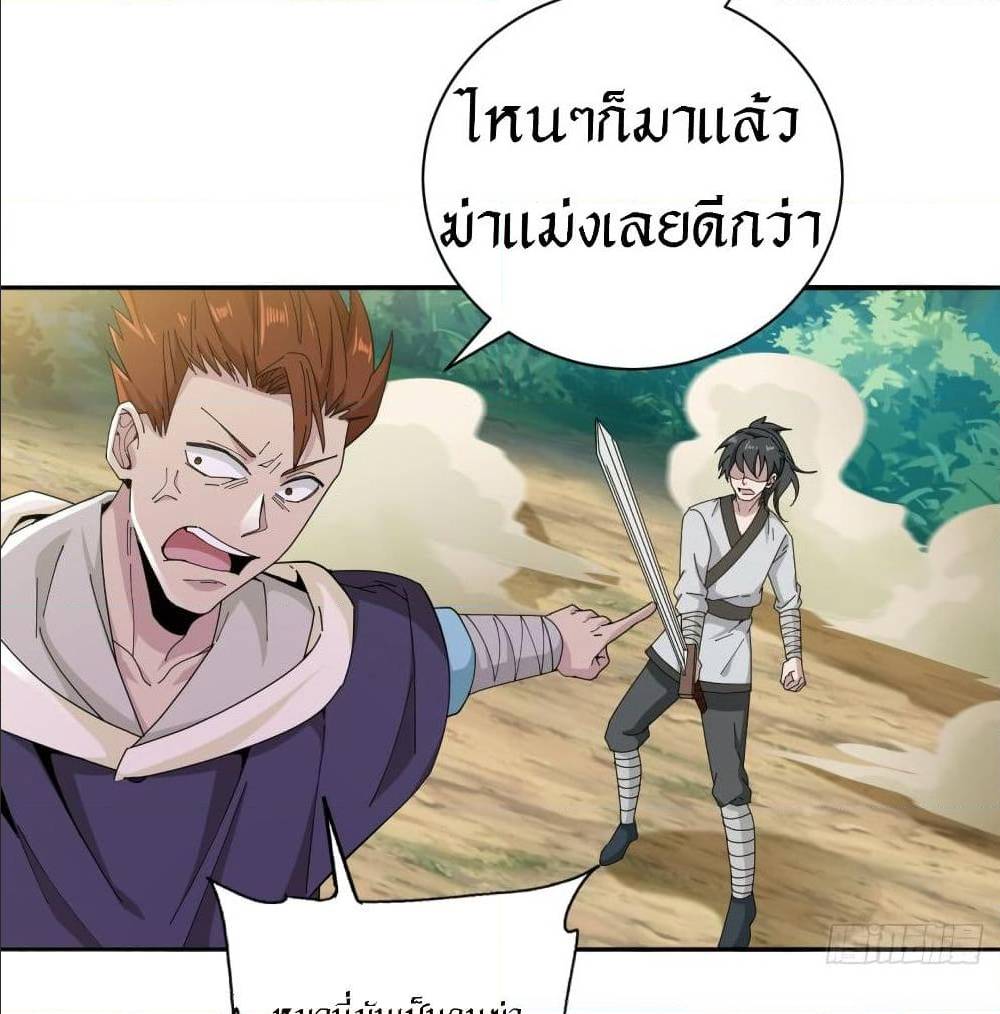 Peerless Martial Arts Everlasting : จักรพรรดินิรันดร์กาล ตอนที่ 15 หน้า 15