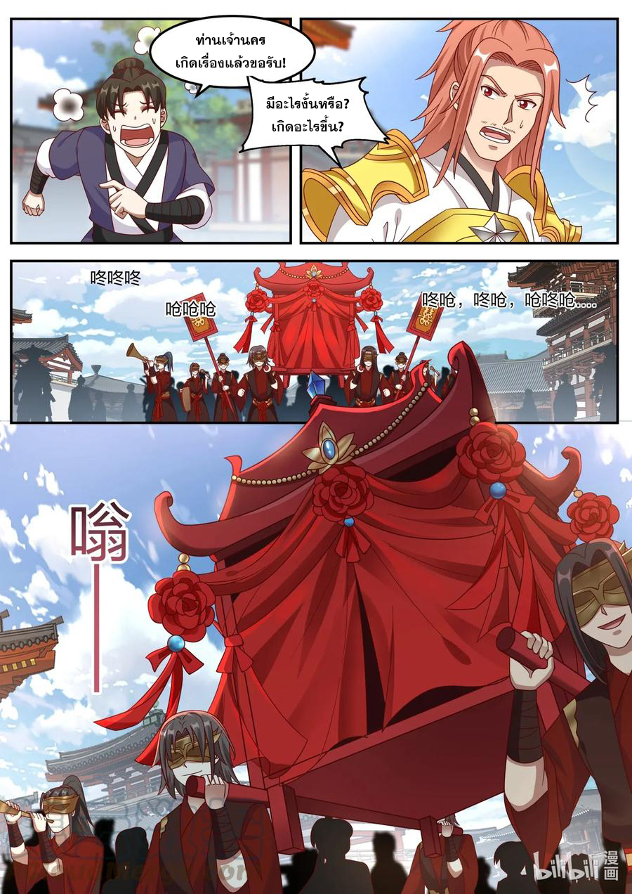 เทพสายฟ้า ราชาสงคราม ตอนที่ 177 หน้า 10