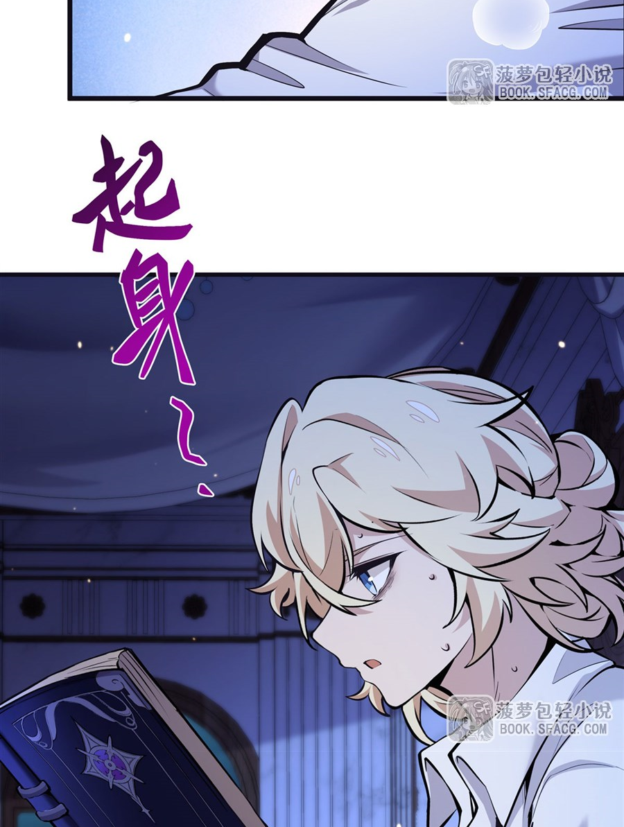 ตัวร้ายผมทองในนิยายตัวเอกหญิงสุดแกร่งก็อยากมีความสุข ตอนที่ 15 หน้า 7