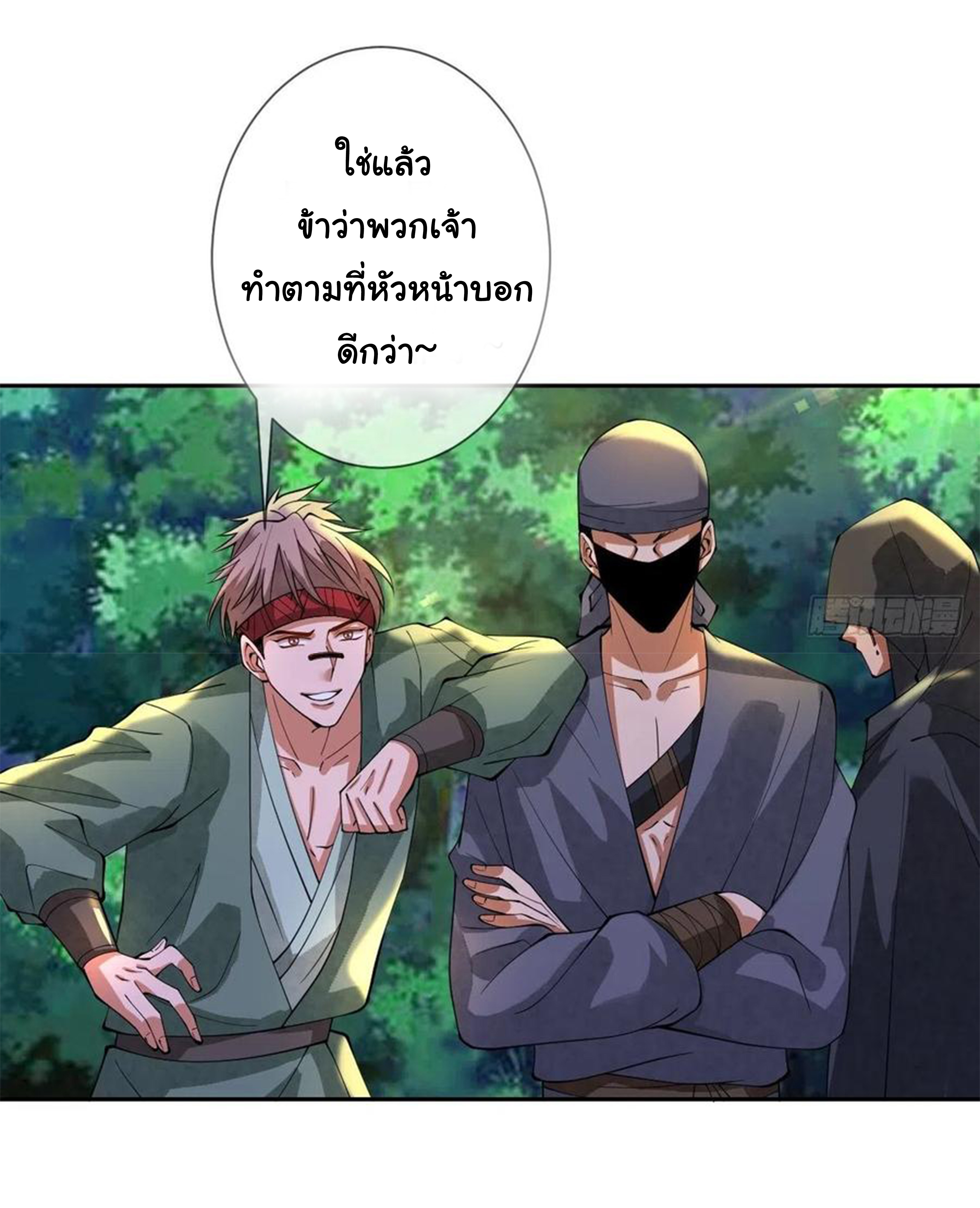 จักรพรรดินีสงคราม เกิดใหม่ในโลกซอมบี้ (Empress of the last days) จบ ตอนที่ 32 หน้า 3