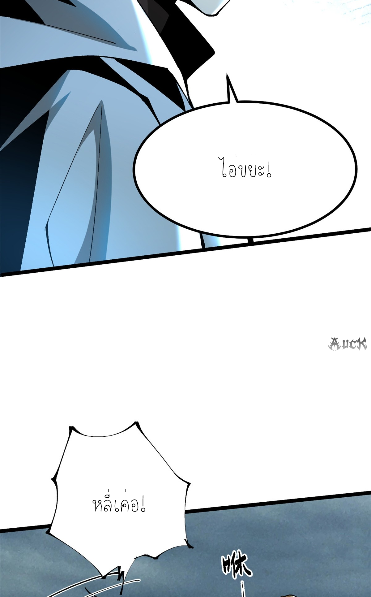 ไม่อยากเรียนทักษะ แห่งคำสาปเลย! ตอนที่ 27 หน้า 17