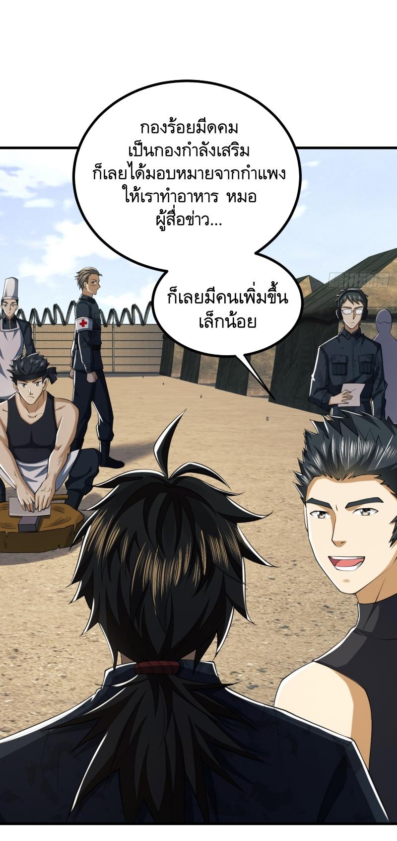 THE FIRST ORDER ตอนที่ 194 หน้า 7