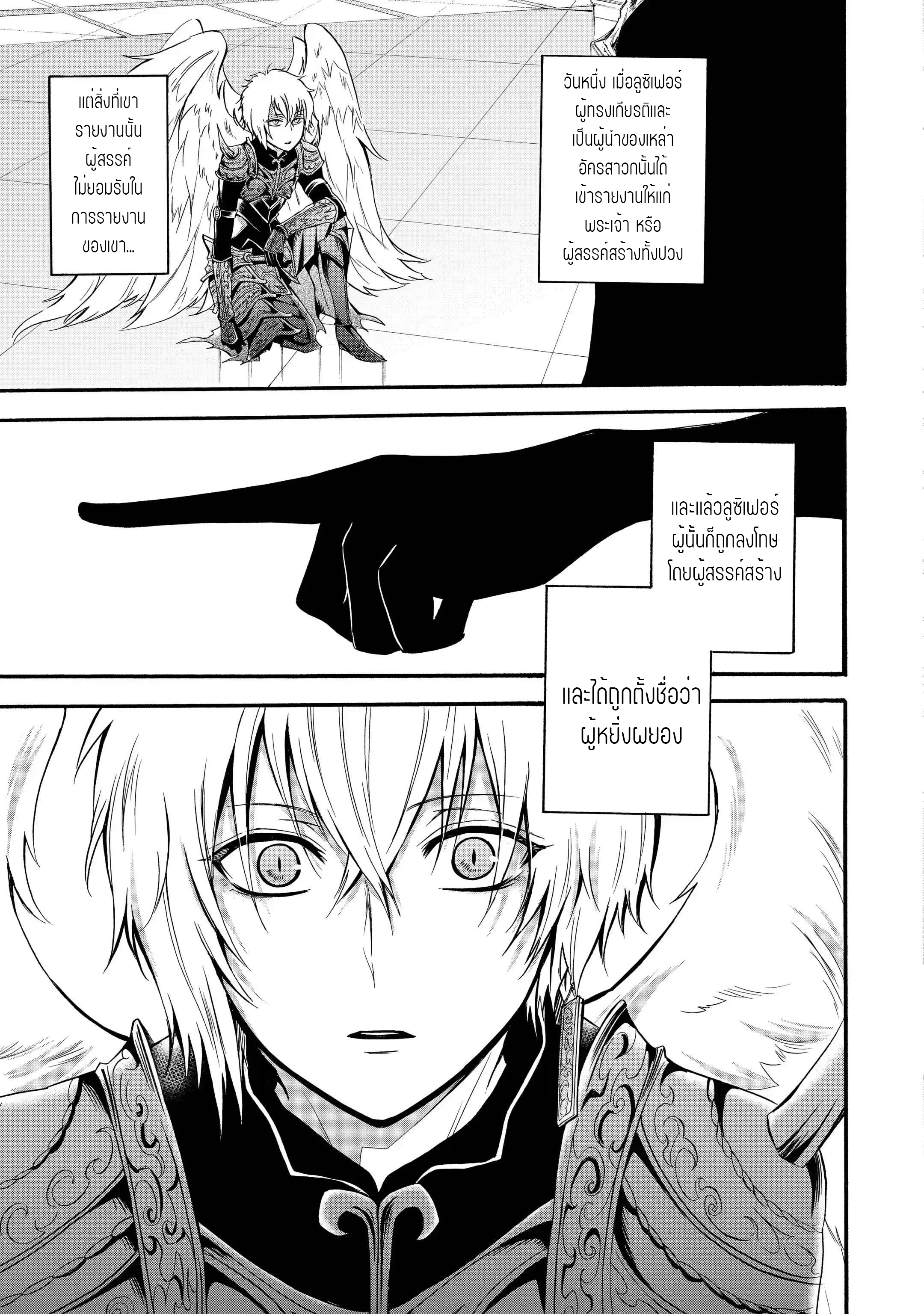 อาจารย์สุดแกร่งผู้อยู่ในสถาบันหญิงล้วน ตอนที่ 10 หน้า 5