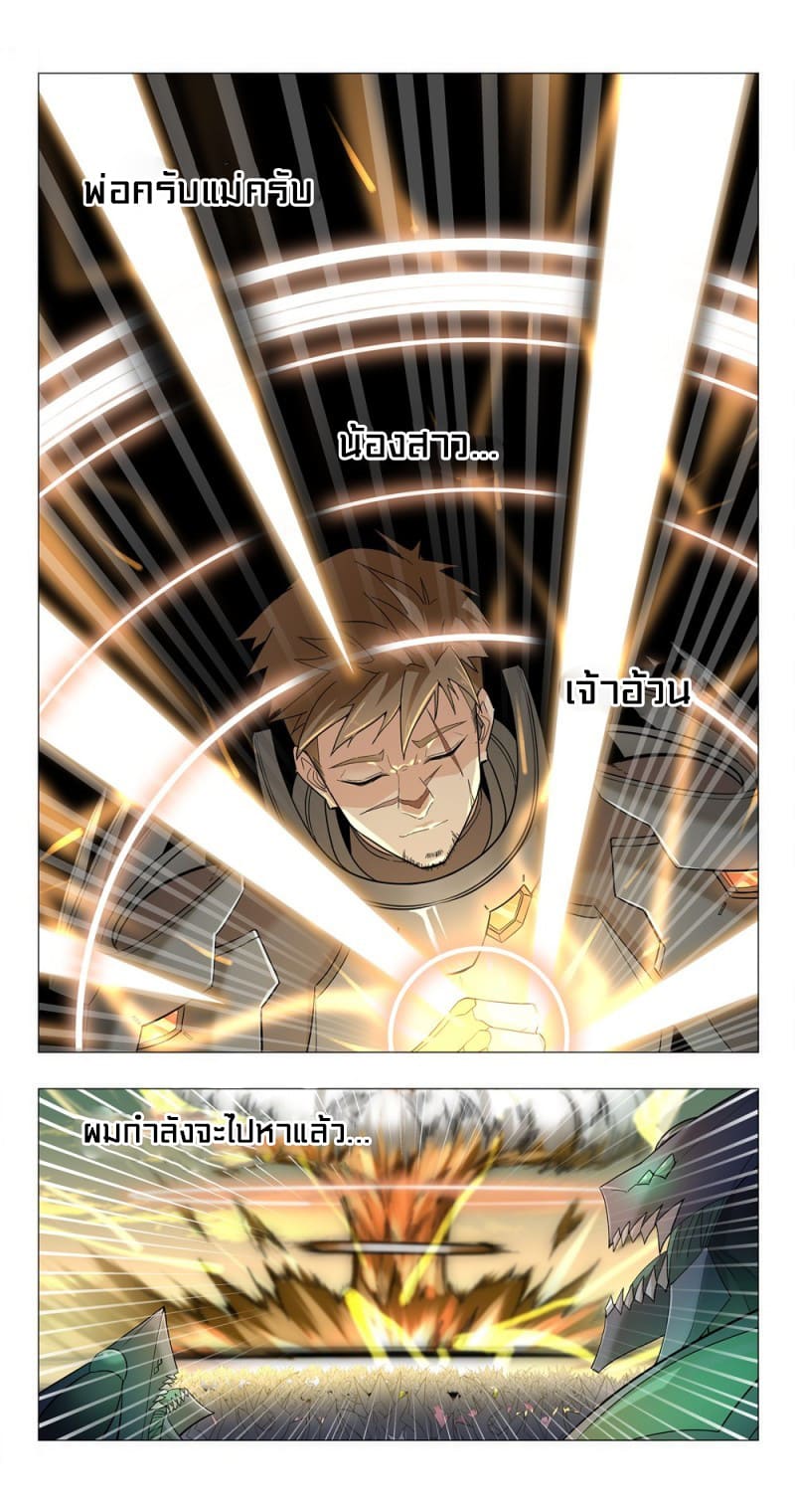 Future Break Point ตอนที่ 1 หน้า 26