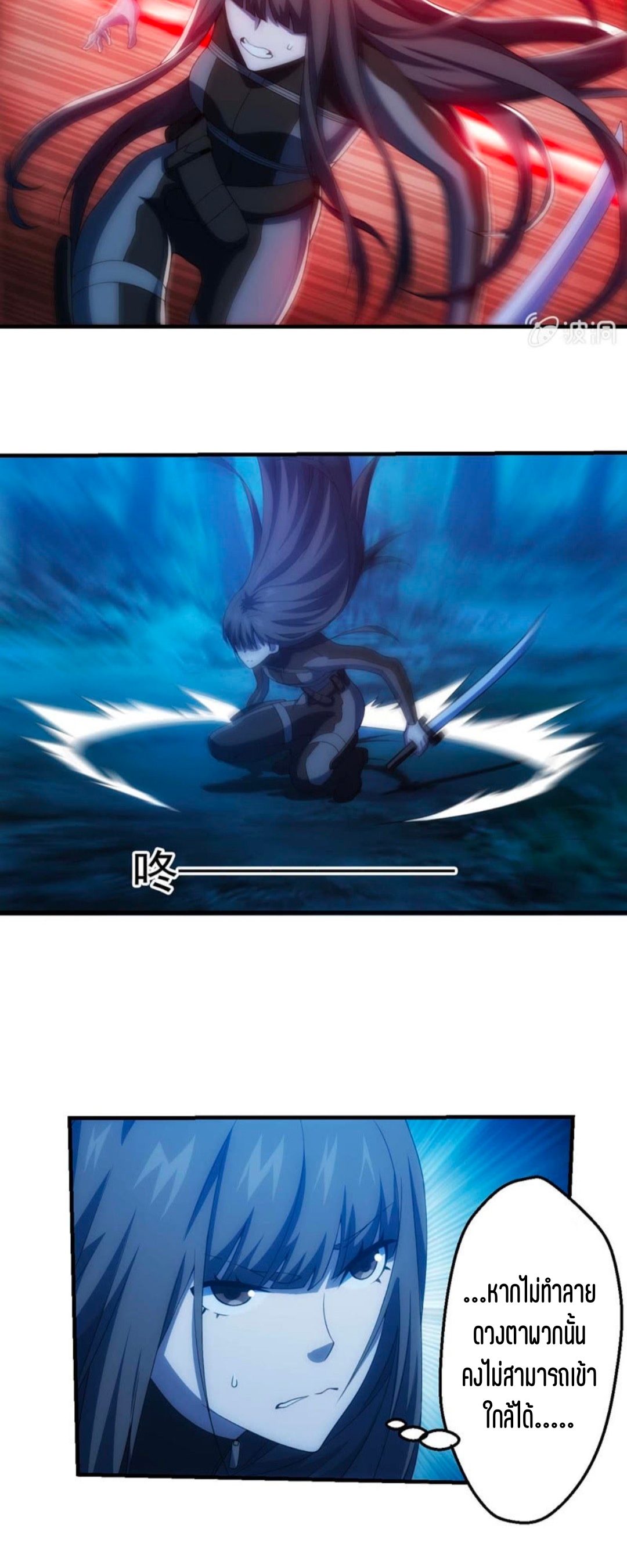 นักล่าพลังงาน SS2 ตอนที่ 6 หน้า 8
