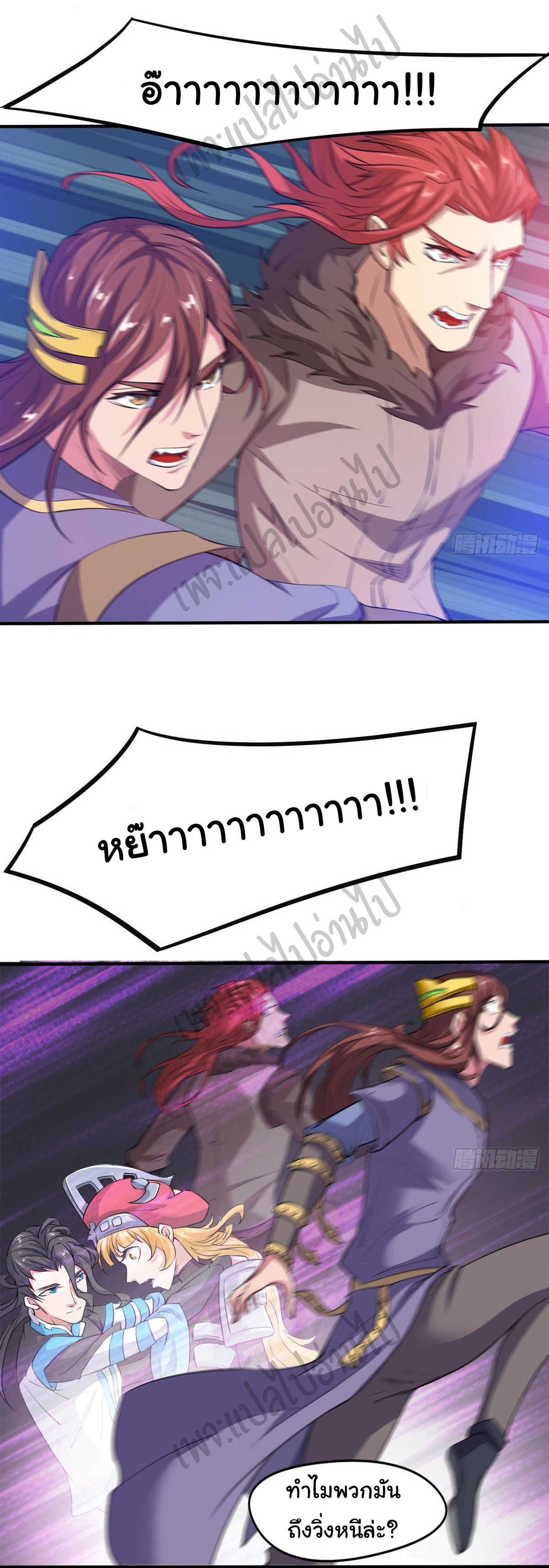 Junior Brother Demon Sovereign is too devoted ตอนที่ 48 หน้า 20