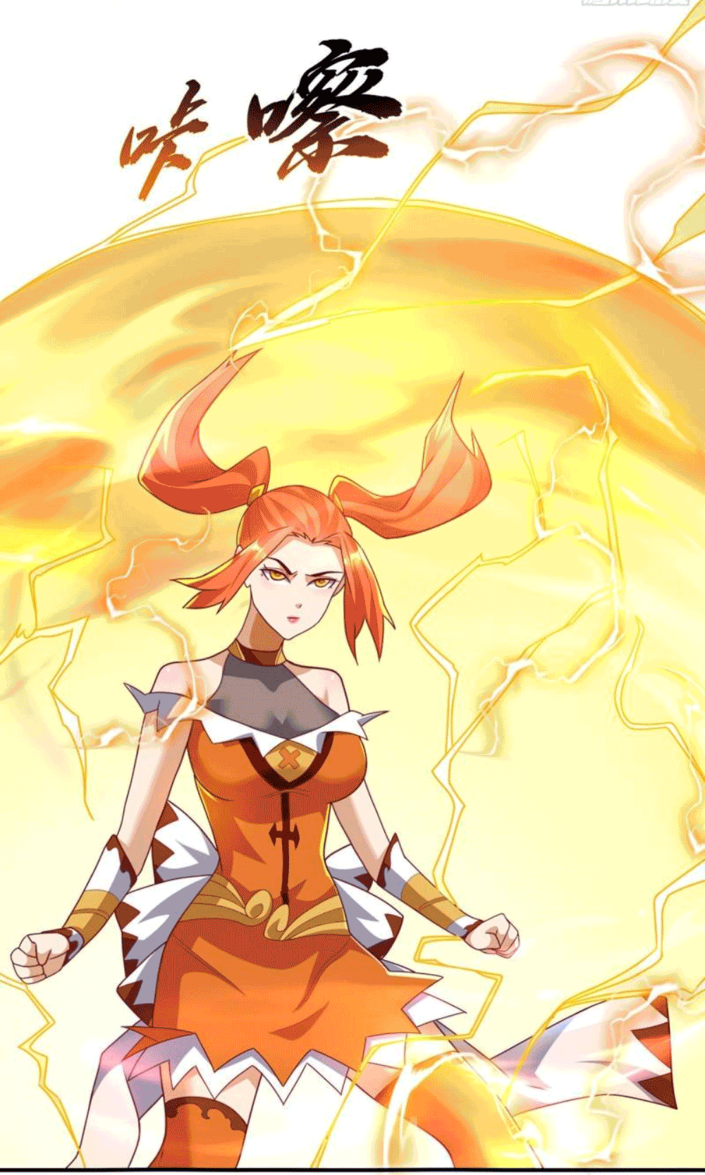 Wu ni ตอนที่ 260 หน้า 6