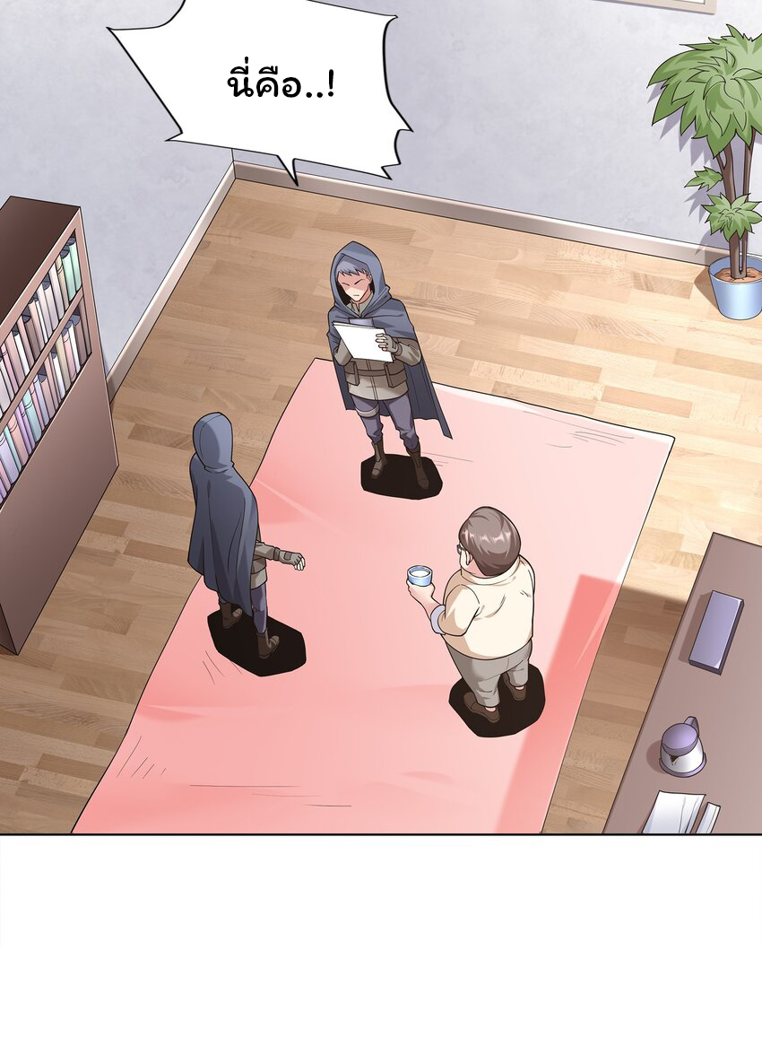 ยุคสมัยแห่งเทพ:โลกกลายเป็นเกมออนไลน์ Age of the Gods : The World Becomes an Online Game(ชนจีนแล้ว) ตอนที่ 6 หน้า 33