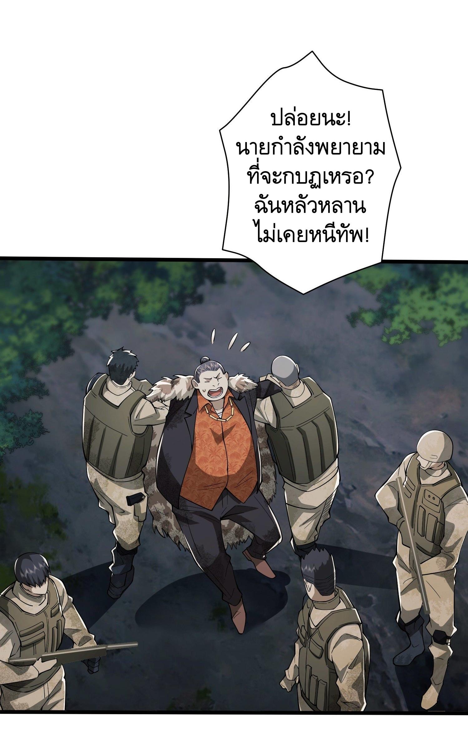 THE FIRST ORDER ตอนที่ 61 หน้า 27