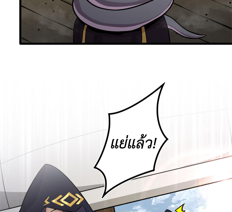 ยอดเซียนสัตว์วิญญาณ ตอนที่ 17 หน้า 47