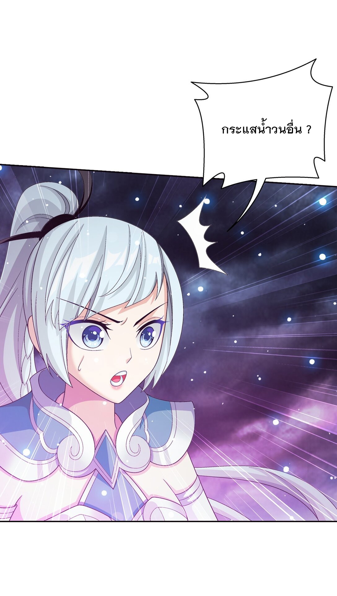 Da Zhu Zai ศึกปรมาจารย์สะท้านฟ้า (ชนจีน) ตอนที่ 379 หน้า 24