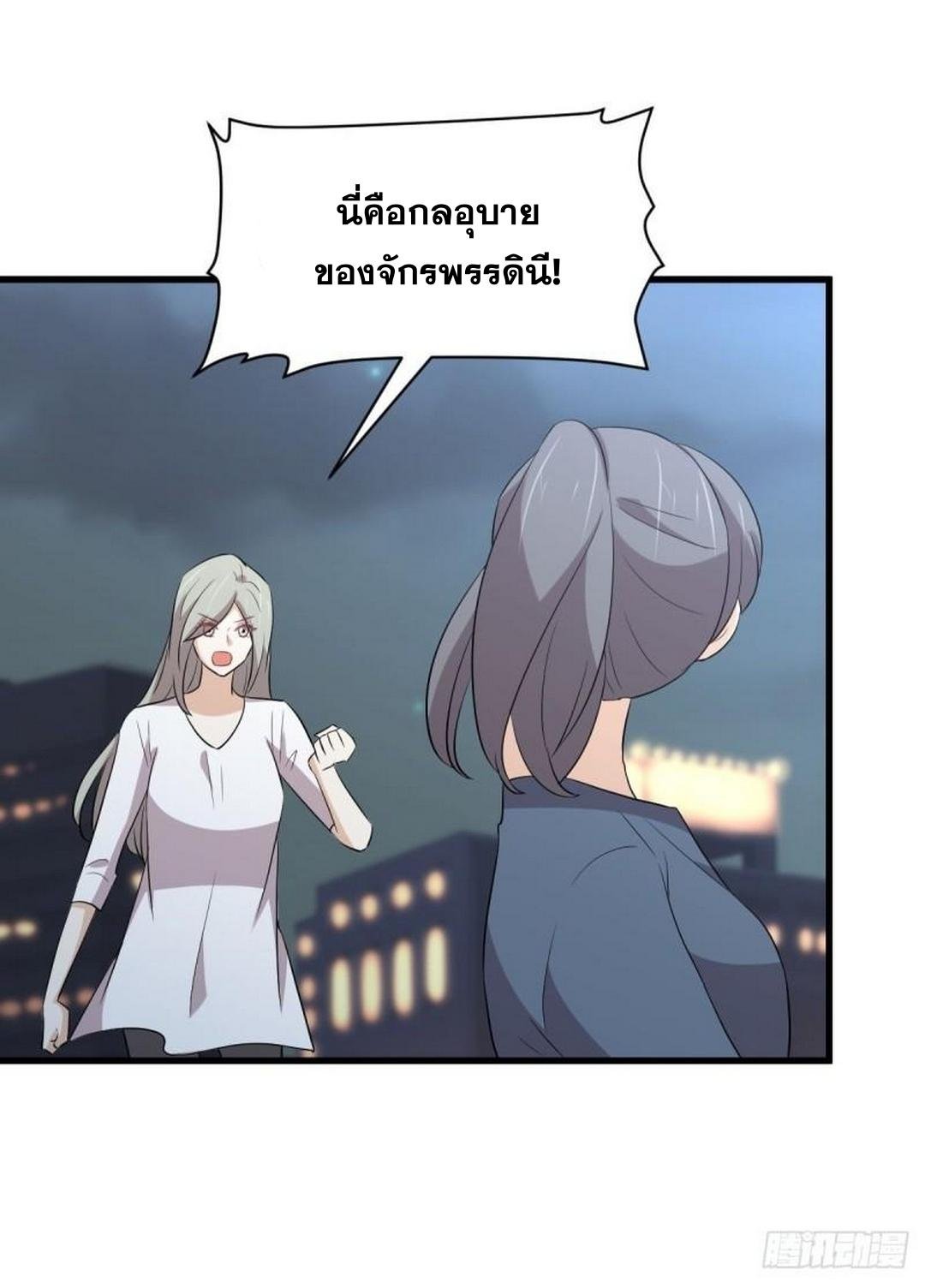 Immortal Swordsman in The Reverse World ข้าเซียนกระบี่ไม่เกาะสตรี ตอนที่ 374 หน้า 7
