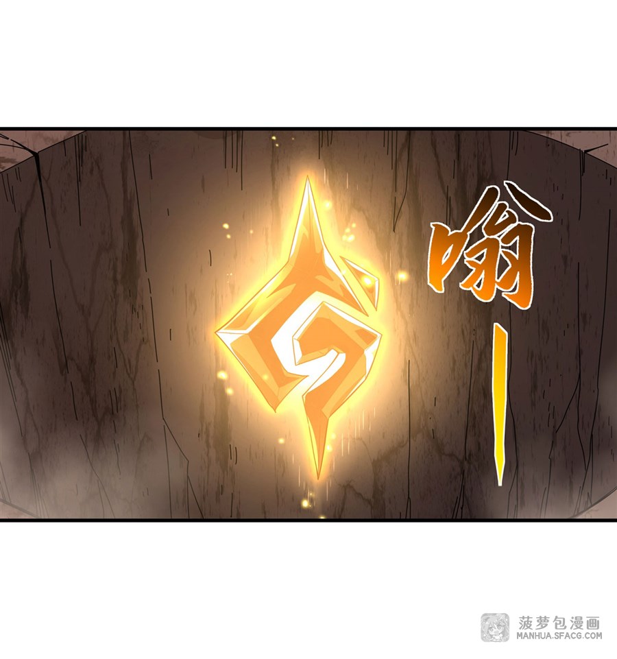 ศิษย์ของข้าล้วนมีอนาคตที่ยิ่งใหญ่ (ชนจีน) ตอนที่ 24 หน้า 19