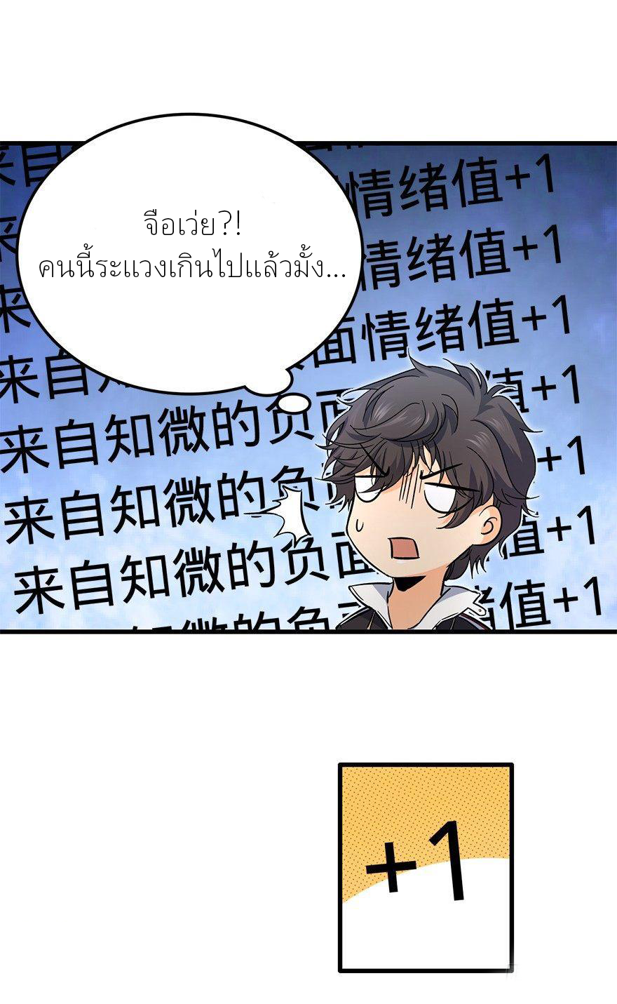 ไว้ชีวิตข้าเถอะท่าน! - Spare Me, Great Lord! ตอนที่ 5 หน้า 55
