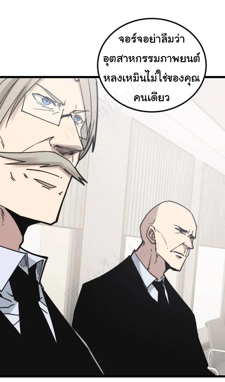 Bad Hand Witch Doctor สุดยอดพ่อมดหมอผี ตอนที่ 201 หน้า 37