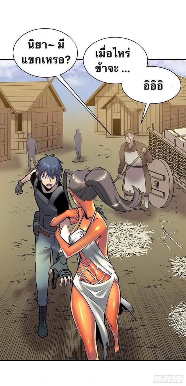 Le lt Empire (ท่านลอร์ด ต่างโลก) ตอนที่ 5 หน้า 27