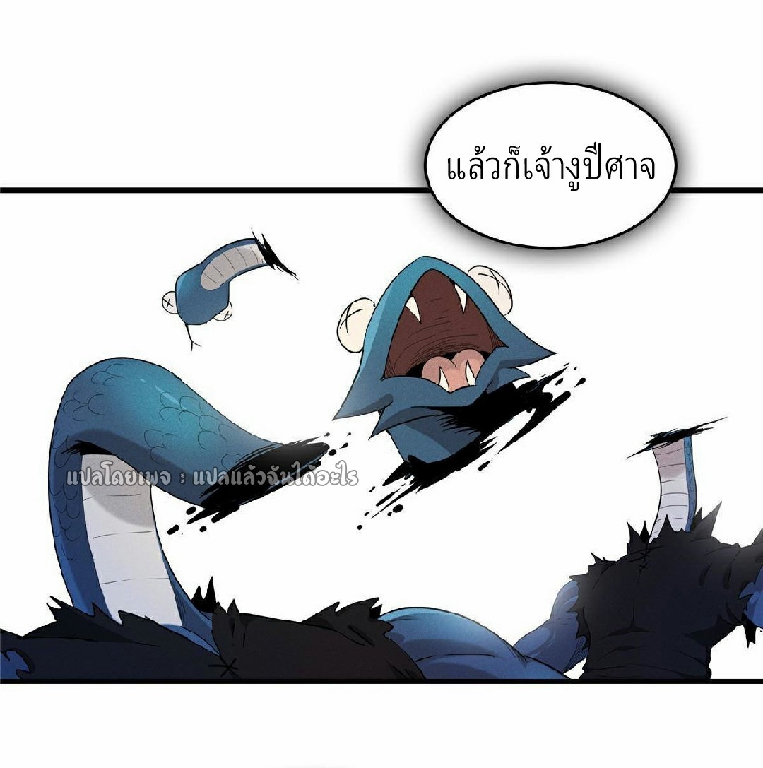 เข้ามาในเกมก็กลายเป็นเทพซะงั้น ตอนที่ 4 หน้า 19