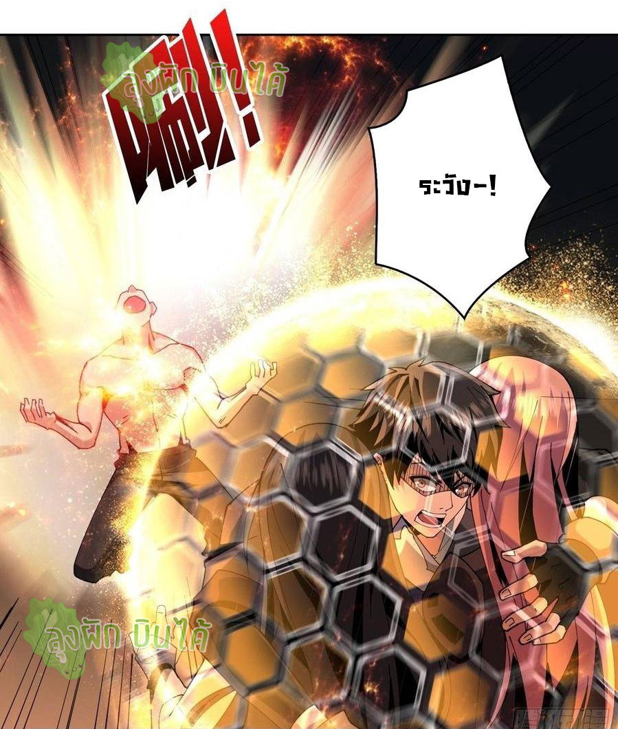 (ชนจีน) IT STARTS WITH A KINGPIN ACCOUNT - จุติจอมราชัน ตอนที่ 53 หน้า 22