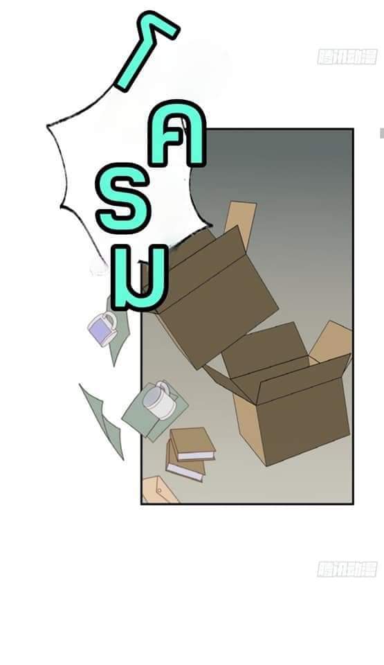 MakeUp Queen ตอนที่ 2 หน้า 20