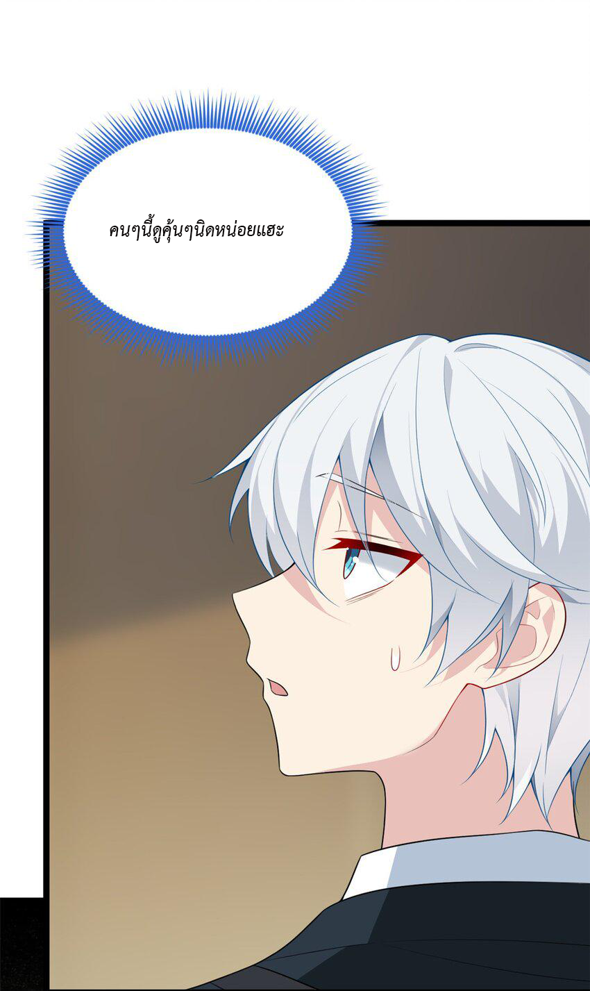 i eat soft rice in another world ตอนที่ 21 หน้า 43