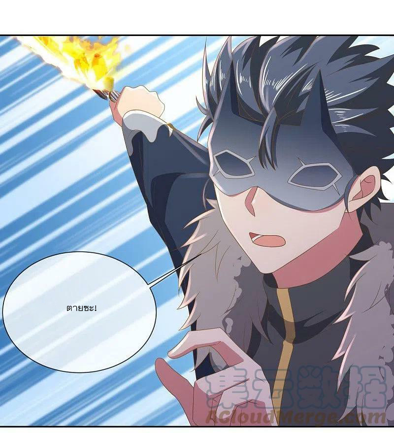 peerless battle spirit ตอนที่ 505 หน้า 37