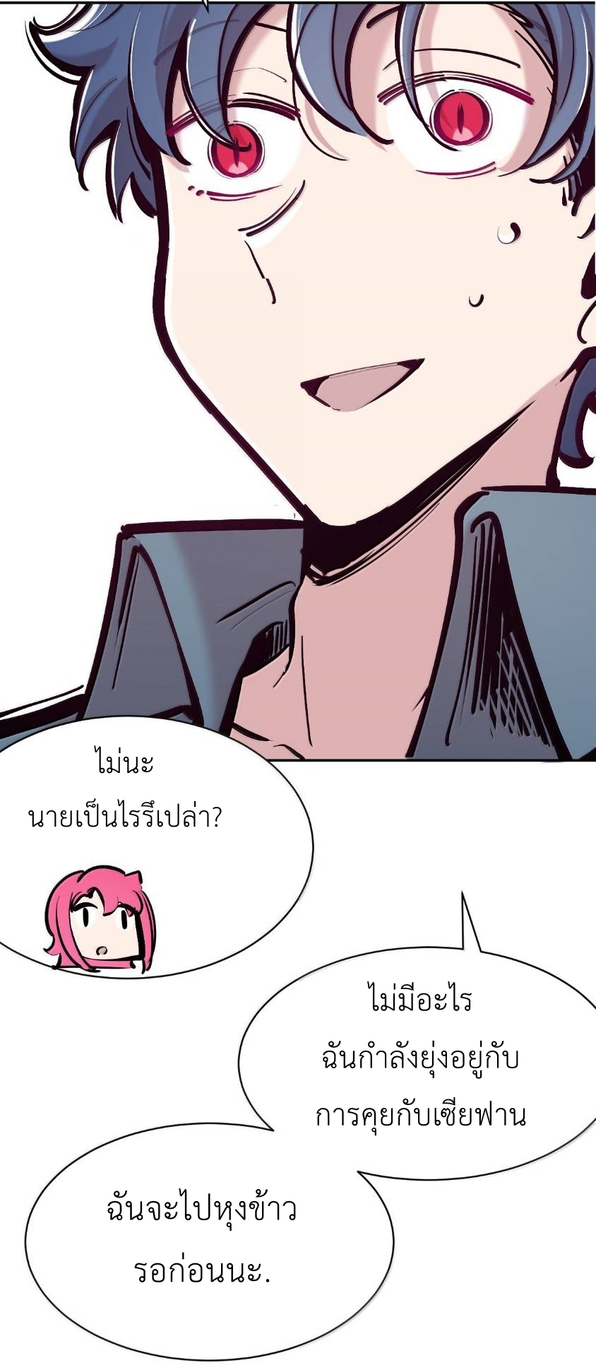 Demon x Angel can't get along! ตอนที่ 163 หน้า 70