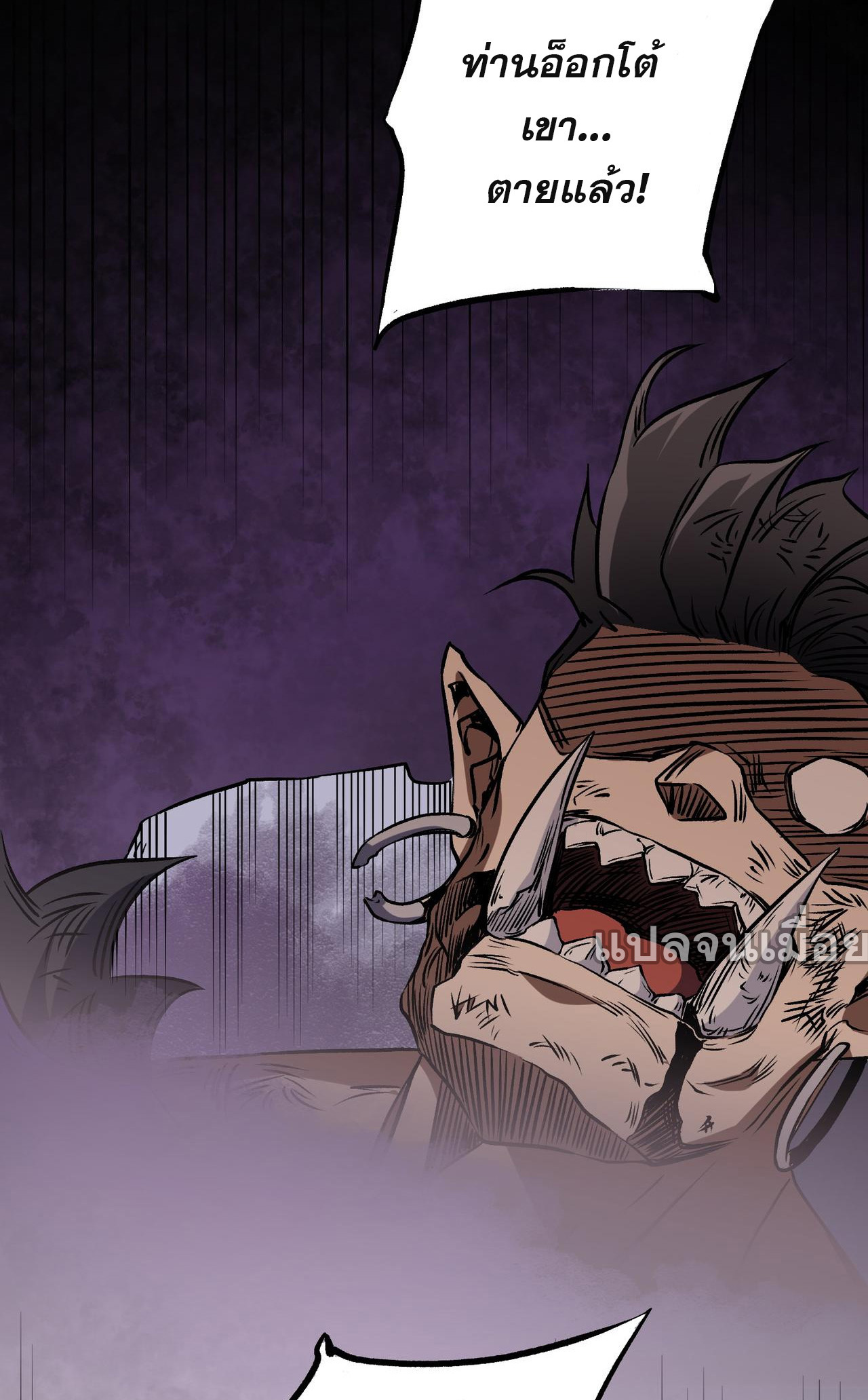 ฉันคือผู้เล่นไร้อาชีพที่สังหารเหล่าเทพ ตอนที่ 66 หน้า 42