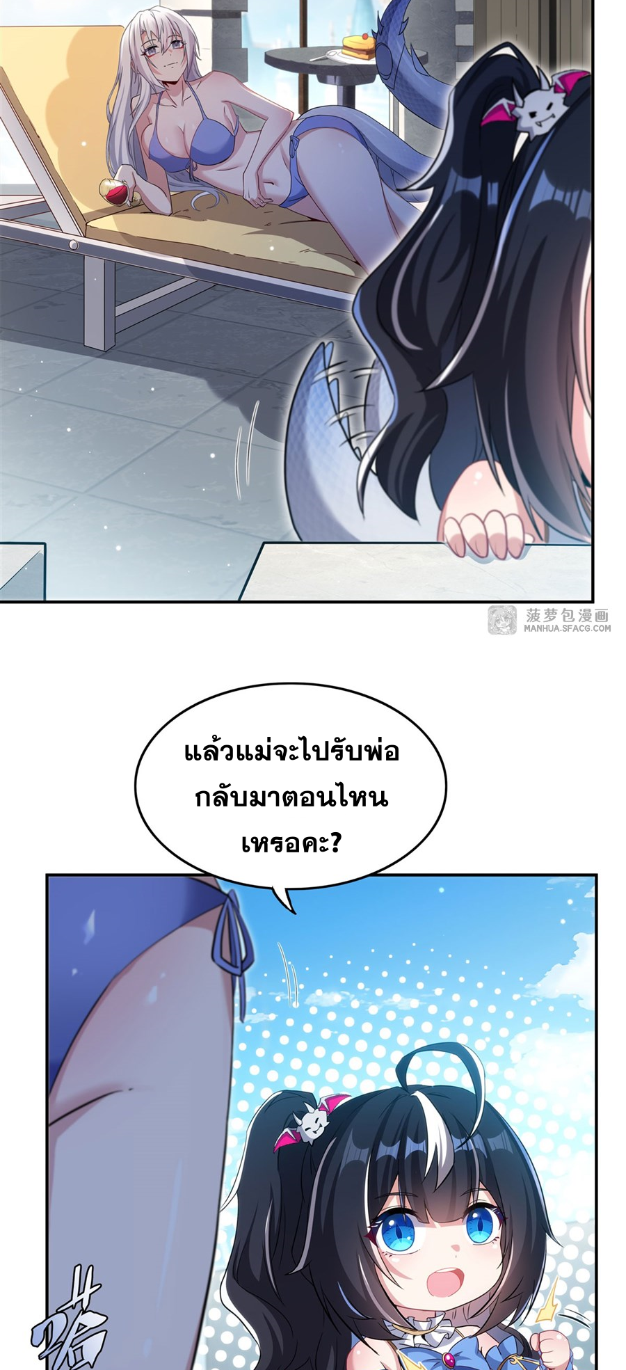 Shut Up, Evil Dragon! I don't want to raise a child with you anymore ตอนที่ 3 หน้า 13