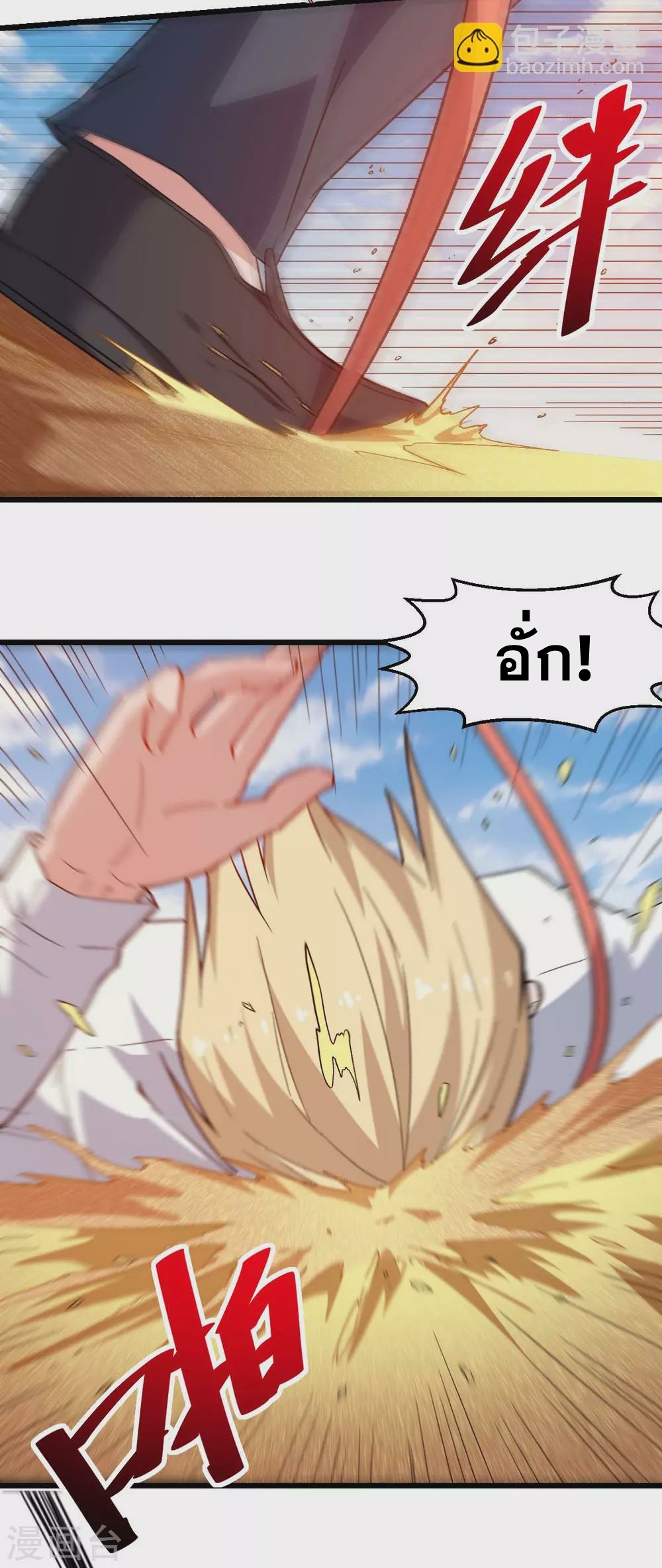 สุดยอดระบบอาจารย์ ตอนที่ 158 หน้า 7