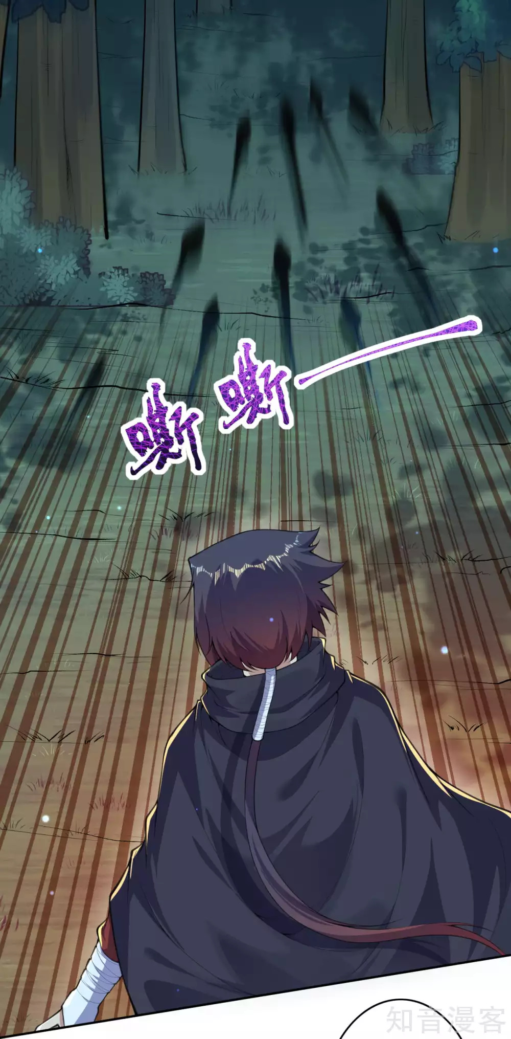 อาณาจักรดาบอมตะ ตอนที่ 26 หน้า 11