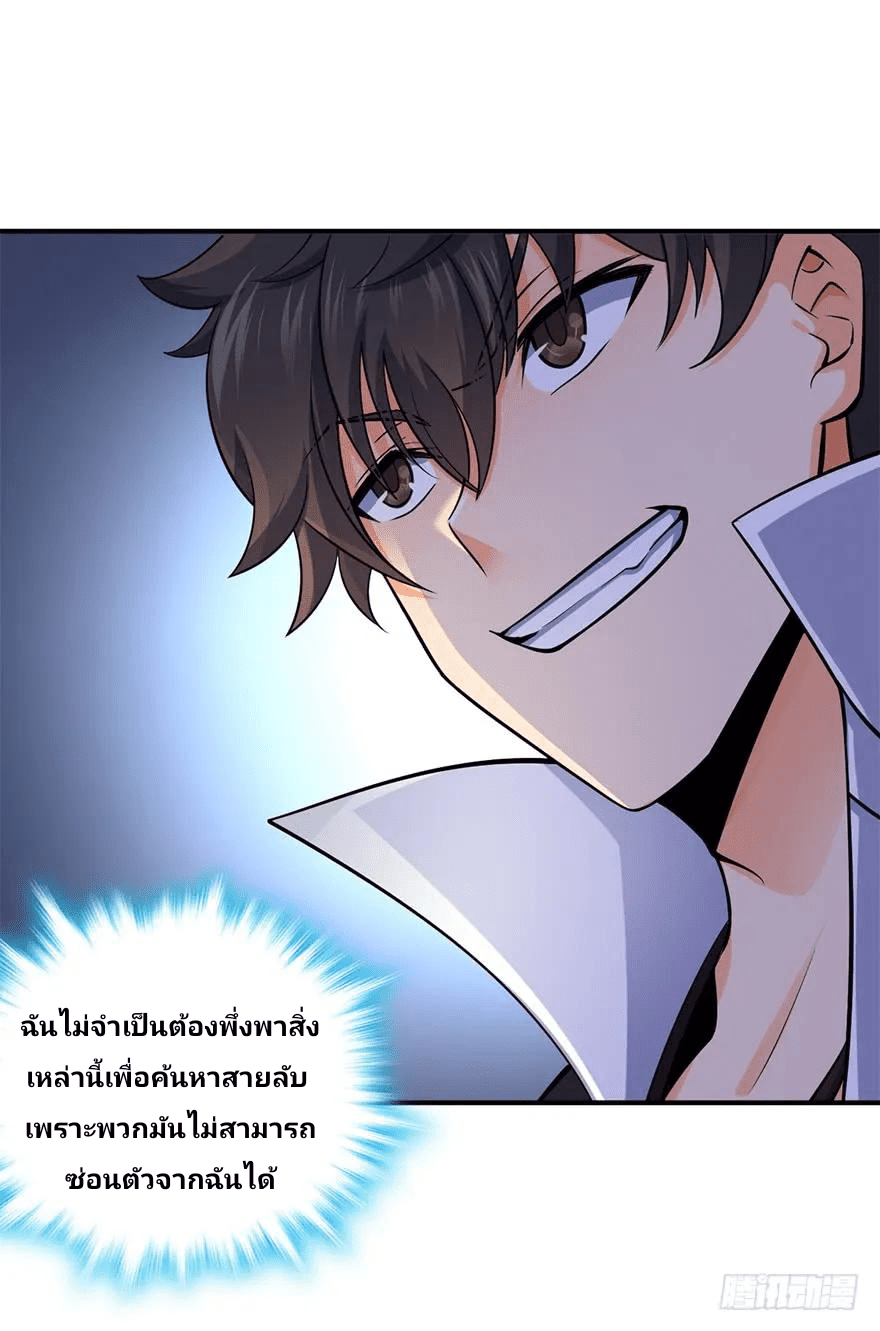 The new life of the Kuan King-ชีวิตใหม่ของราชาจอมกวน ตอนที่ 41 หน้า 67