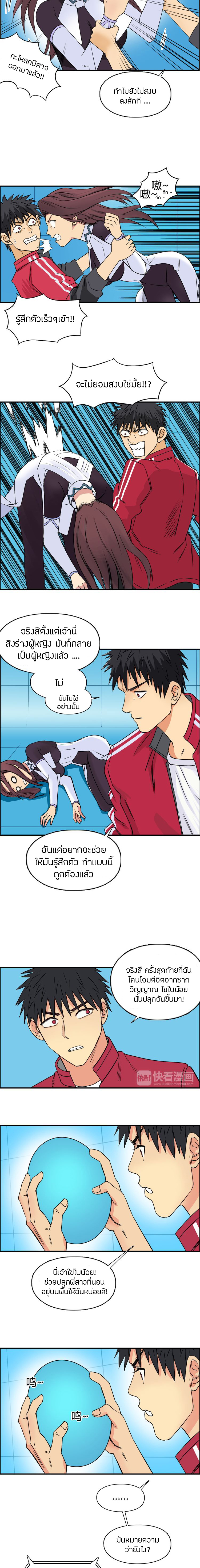 Super Cube ตอนที่ 105 หน้า 11