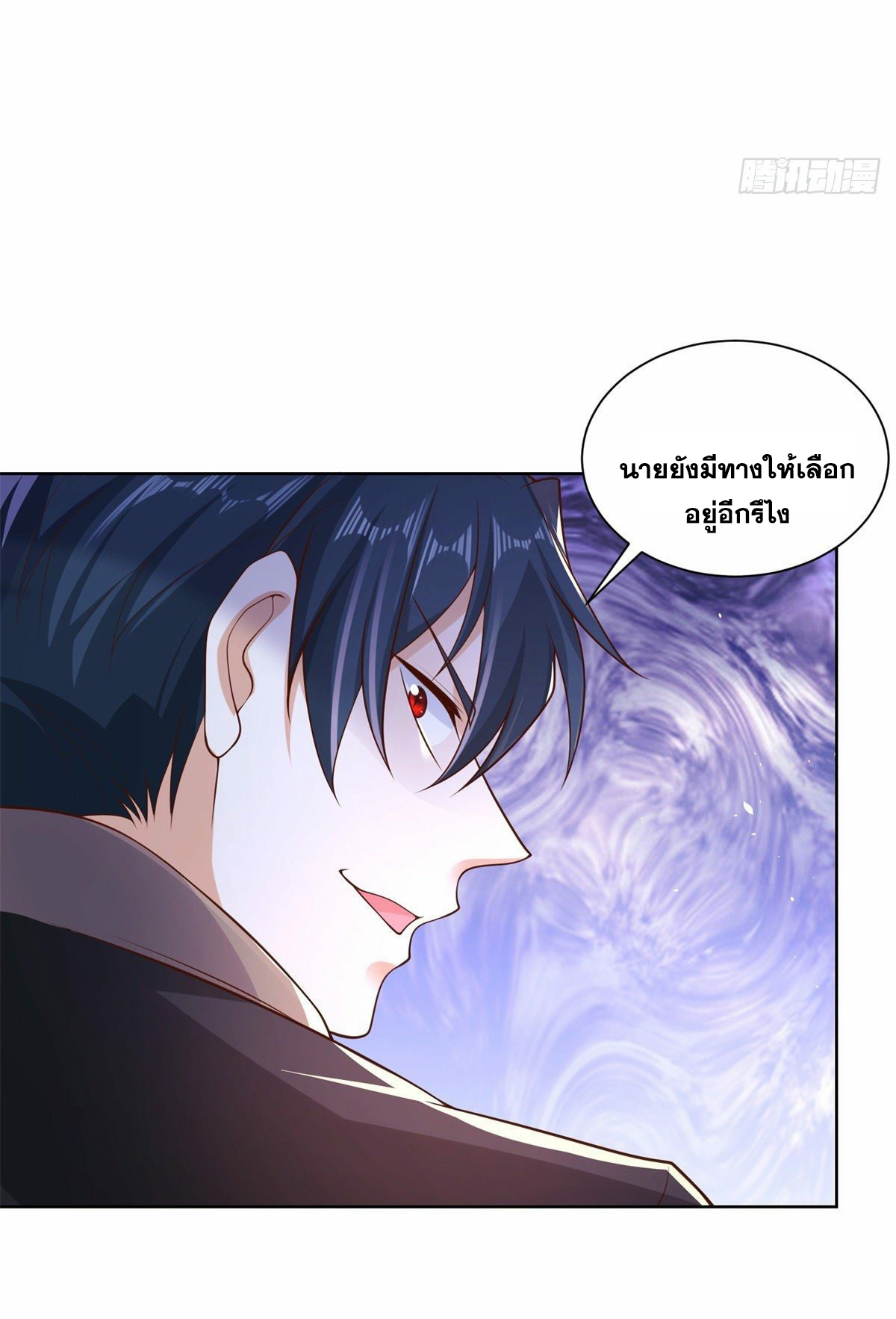 Arch villain วายร้ายระดับเทพ ตอนที่ 10 หน้า 16