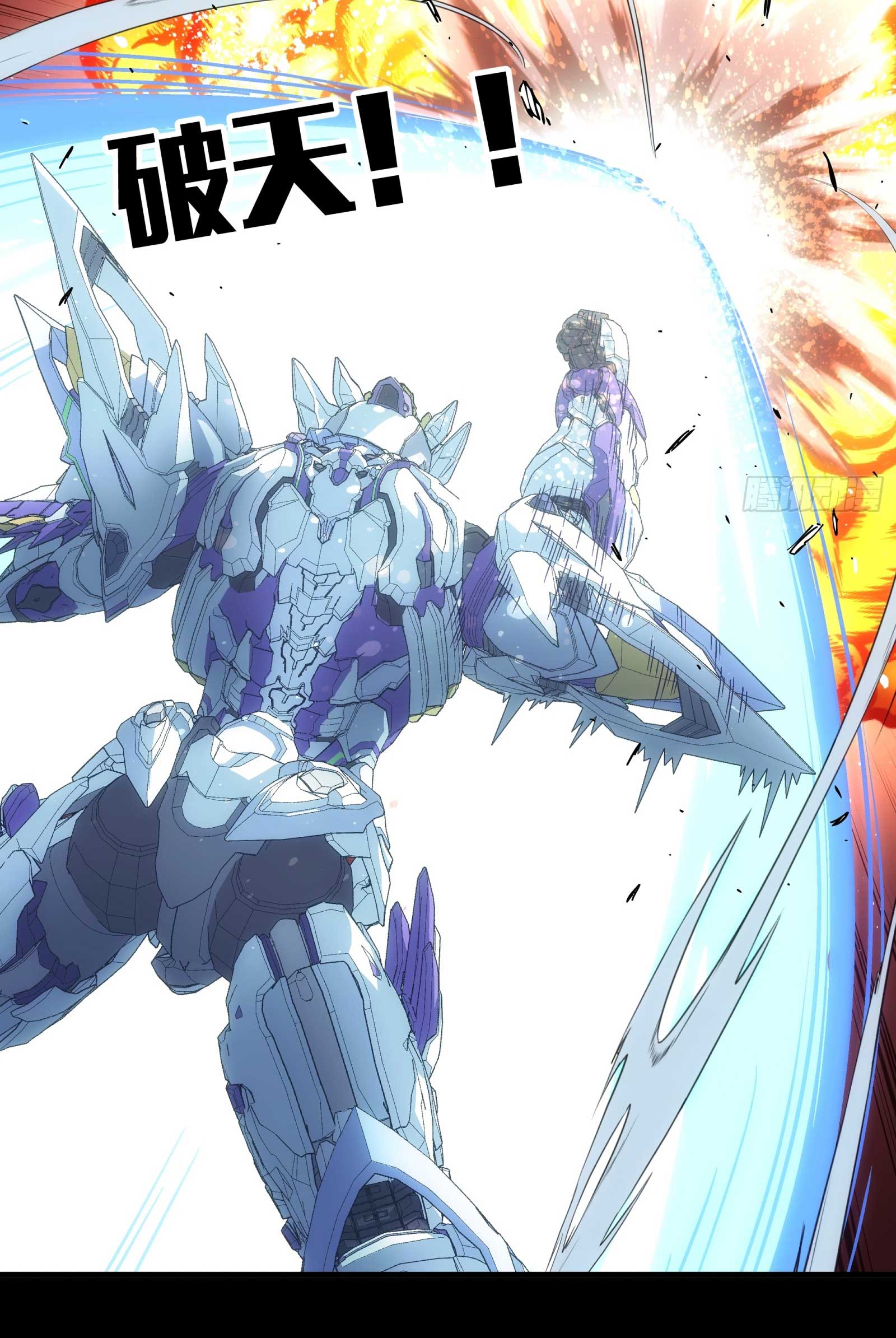 Steel Covenant ตอนที่ 24 หน้า 64