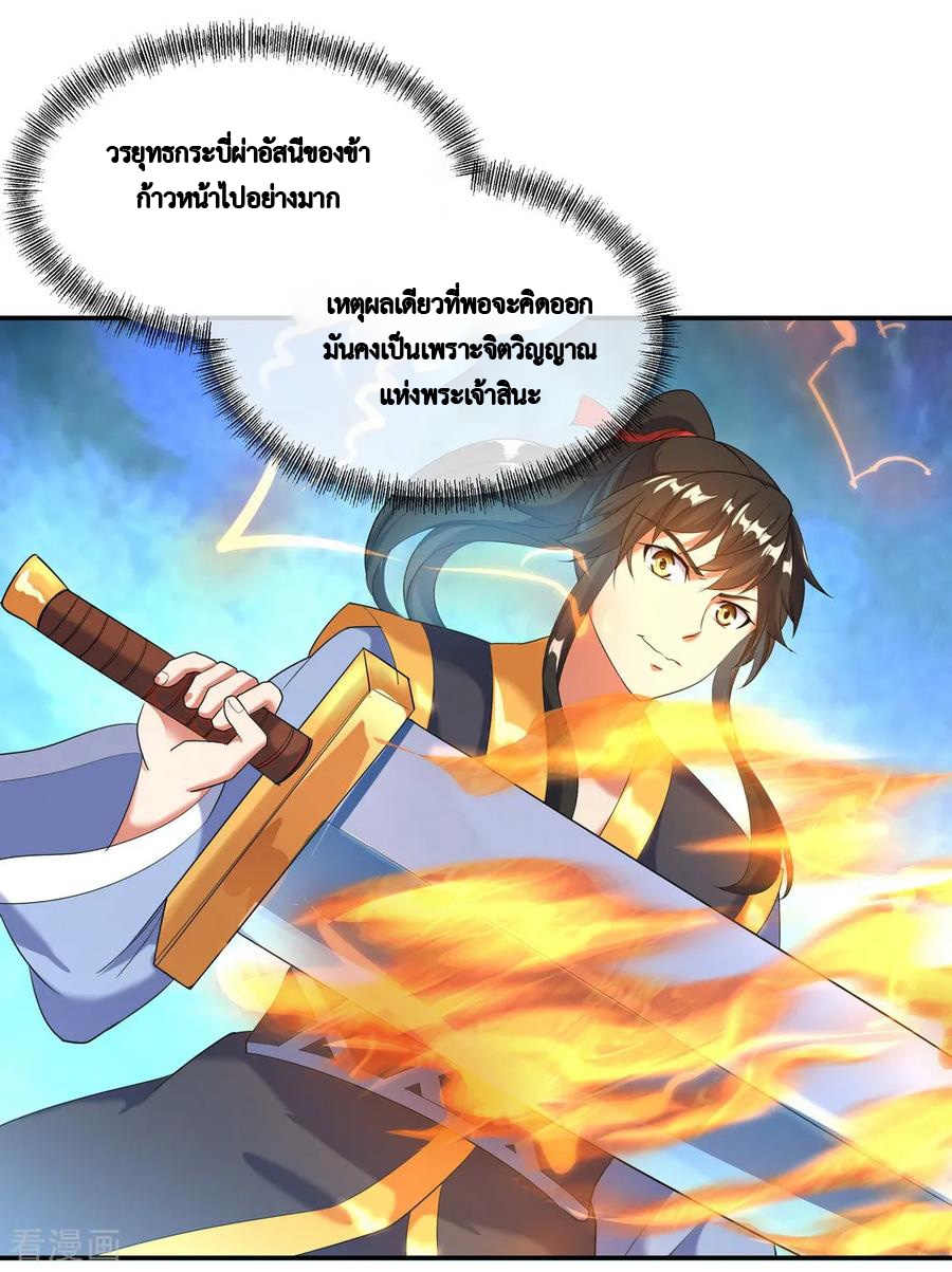 peerless battle spirit ตอนที่ 13 หน้า 7