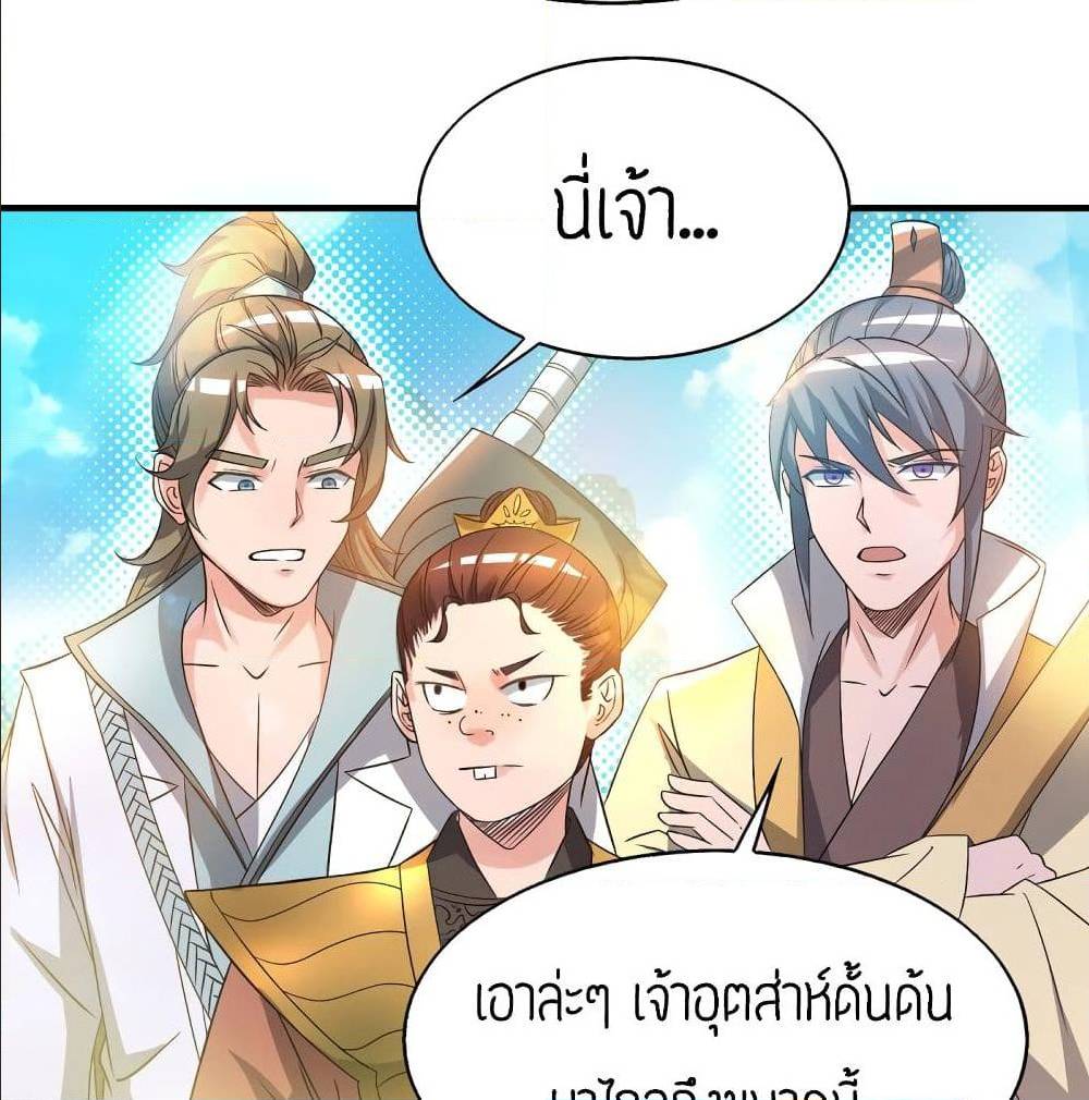 Reversal of God King ตอนที่ 25 หน้า 28