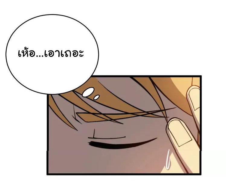 Bad Hand Witch Doctor สุดยอดพ่อมดหมอผี ตอนที่ 249 หน้า 44