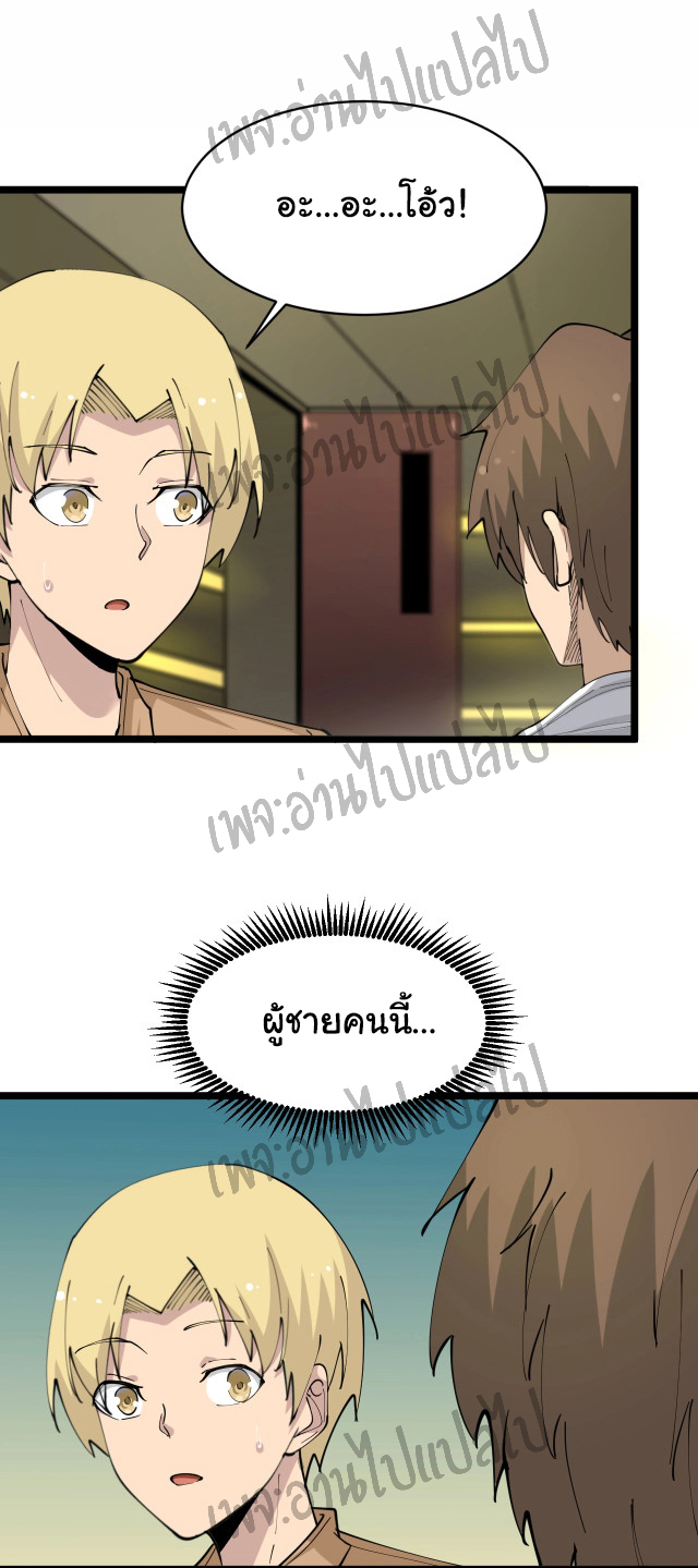 Sanjie Taobao Store ระบบร้านค้าเทพเจ้า ตอนที่ 62 หน้า 5