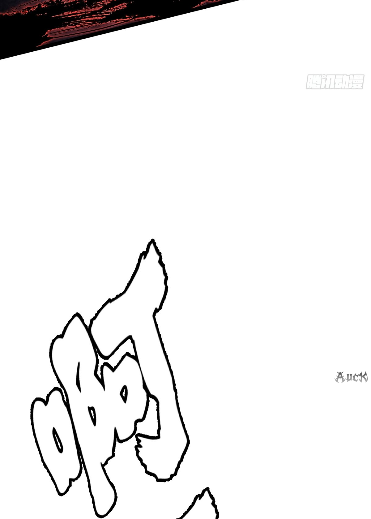 ไม่อยากเรียนทักษะ แห่งคำสาปเลย! ตอนที่ 22 หน้า 17