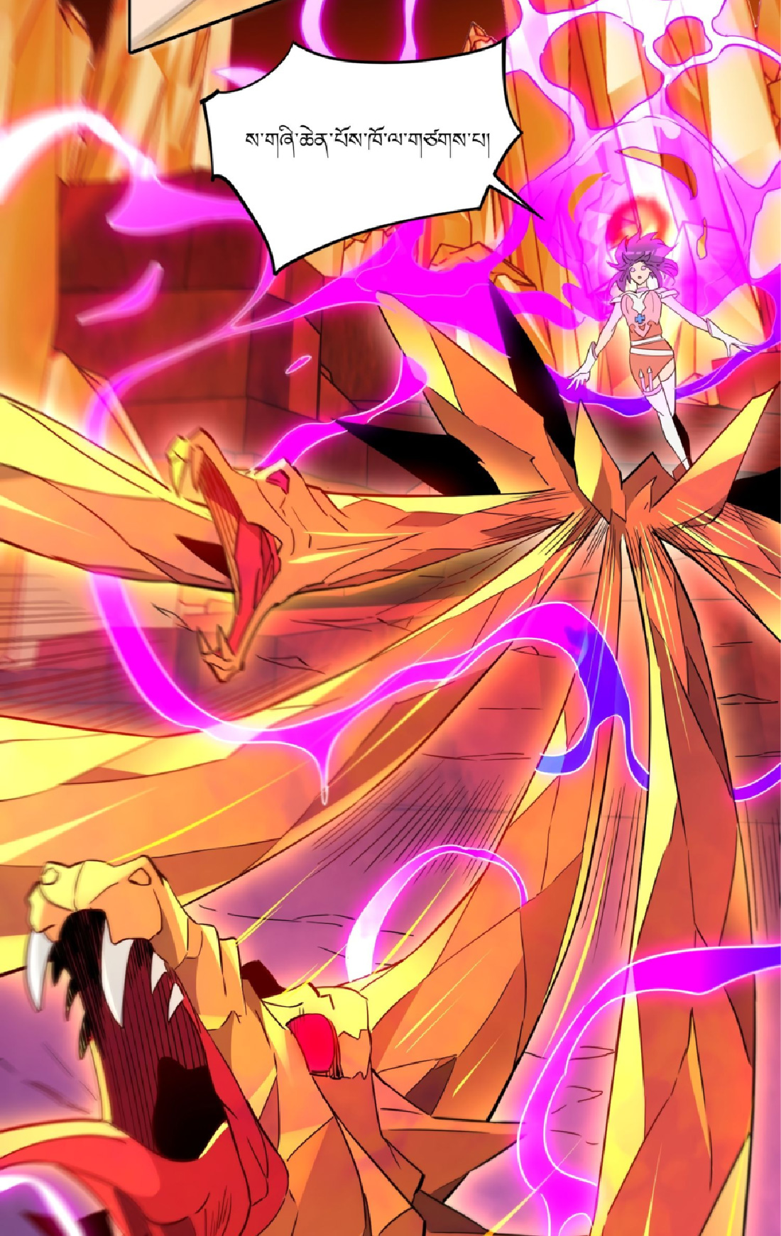 The People On Earth Are Too Ferocious ตอนที่ 186 หน้า 9