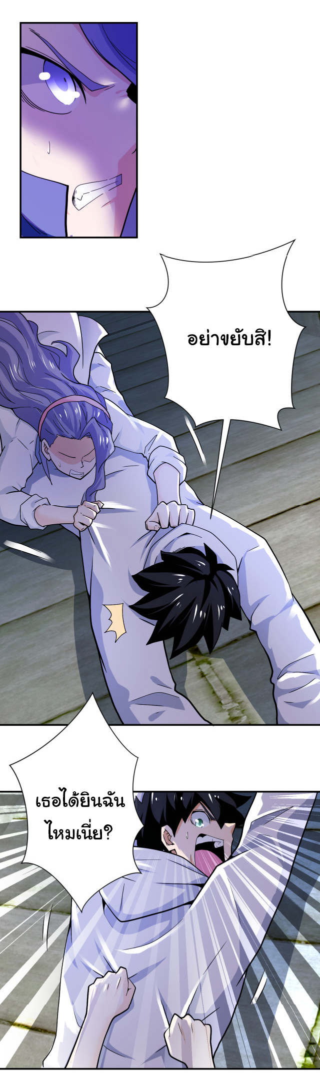 Apocalyptic Super System ตอนที่ 369 หน้า 7