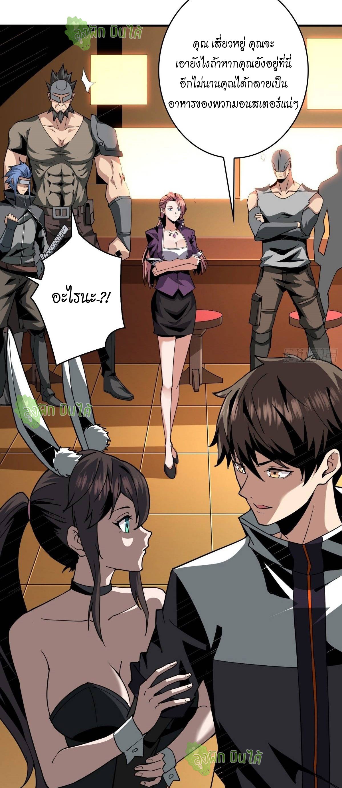 (ชนจีน) IT STARTS WITH A KINGPIN ACCOUNT - จุติจอมราชัน ตอนที่ 51 หน้า 15